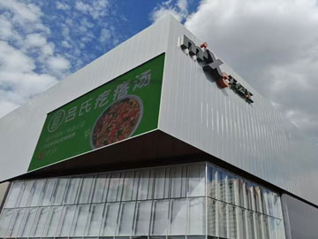 沈阳铝板幕墙公司的铝板幕墙使用优点探讨